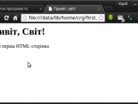 Створення web-сторінок: необхідні програми post thumbnail