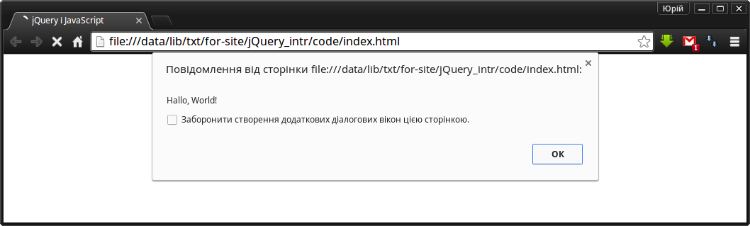 Вступ до jQuery post thumbnail