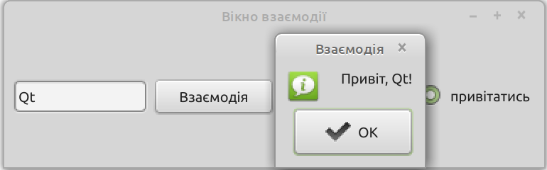 /resources/uploads/img/Qt-intro-button-with-hello-interaction-example.png