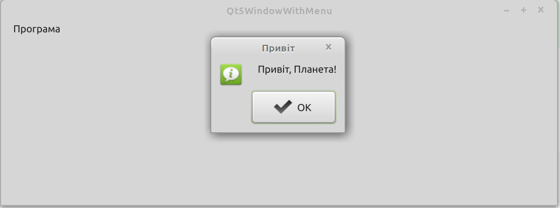 /resources/uploads/img/Qt-intro-window-with-menu-action-interaction-output-example.png